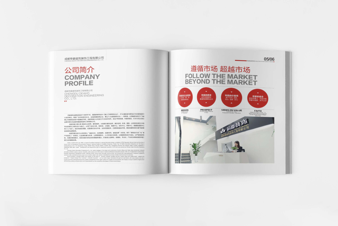 帝豪装饰